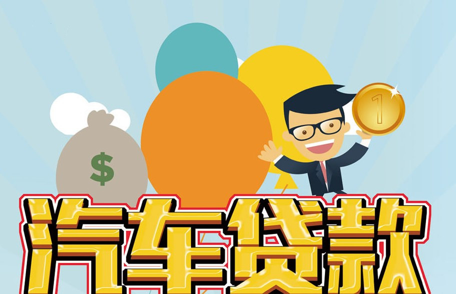 房产抵押贷款,让梦想成真! 房产抵押贷款,让梦想成真!