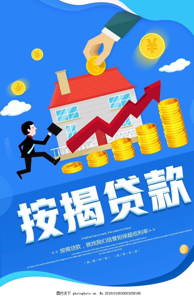 南宁江南区空放打造财务灵活性的利器：私人抵押贷款产品解析